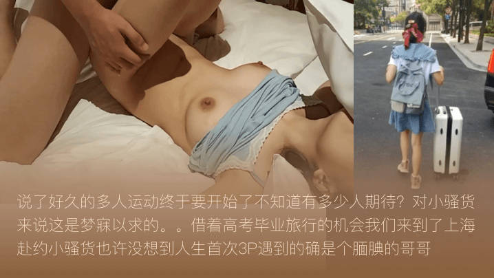 绿奴网红 LOVELOLITA7第一次给女友找单男，害羞后直呼好刺激好爽